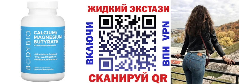 купить наркотики сайты  ссылка на мегу рабочий сайт  Бутират Butirat  Гаврилов-Ям 