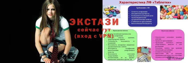 Экстази XTC  Гаврилов-Ям 