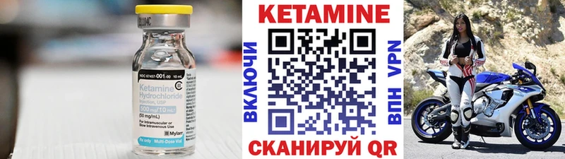 Кетамин ketamine  Гаврилов-Ям 