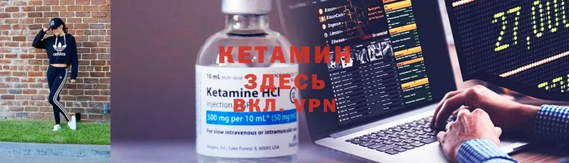 Кетамин ketamine  сколько стоит  гидра вход  Гаврилов-Ям 