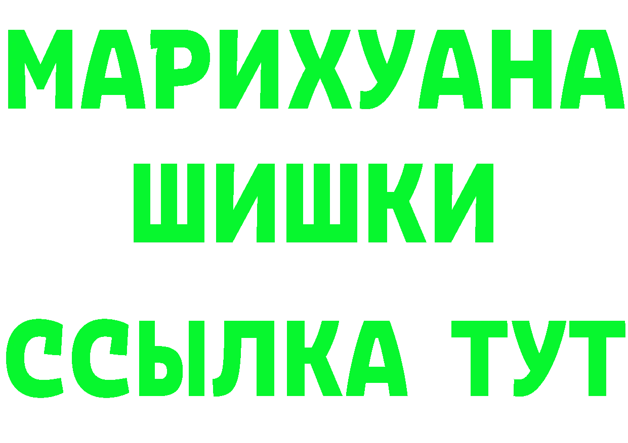 APVP Соль ССЫЛКА нарко площадка omg Гаврилов-Ям