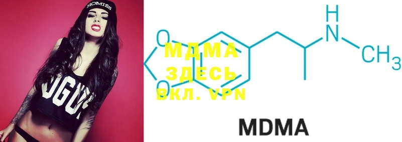 MDMA кристаллы  хочу   Гаврилов-Ям 