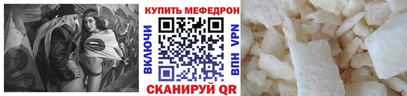 Мефедрон VHQ  Гаврилов-Ям 