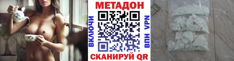 кракен как зайти  даркнет состав  Гаврилов-Ям  МЕТАДОН кристалл  хочу  